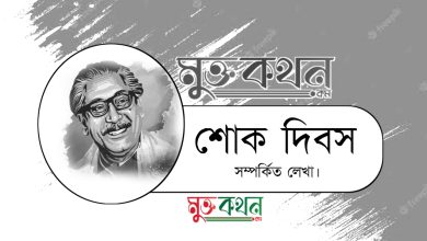 Photo of চিত্তরঞ্জন সাহা চিতু’র তিনটি ছড়া।