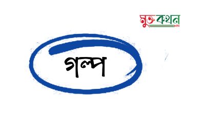 Photo of এভাবেও ভালোবাসা যায় – তন্ময় দাস 